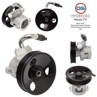 HP08016C Насос ГУР Chevrolet Captiva 2006-, OPEL Antara 2006-