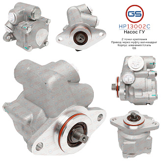 HP13002C Насос ГУР Renault Master II 1998-2010, OPEL Movano A 1998-2010, Iveco Daily III 1999-2006