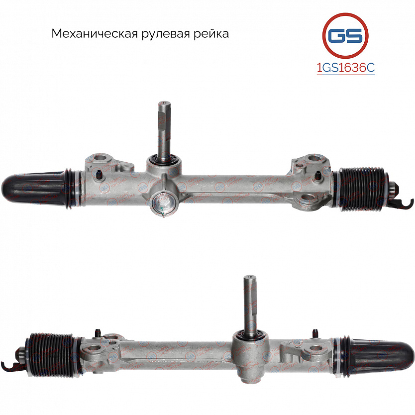 1GS1636C Рулевая рейка Citroen Saxo 1996-2004, Peugeot 106 1991-1996, Peugeot 106 1996-2005