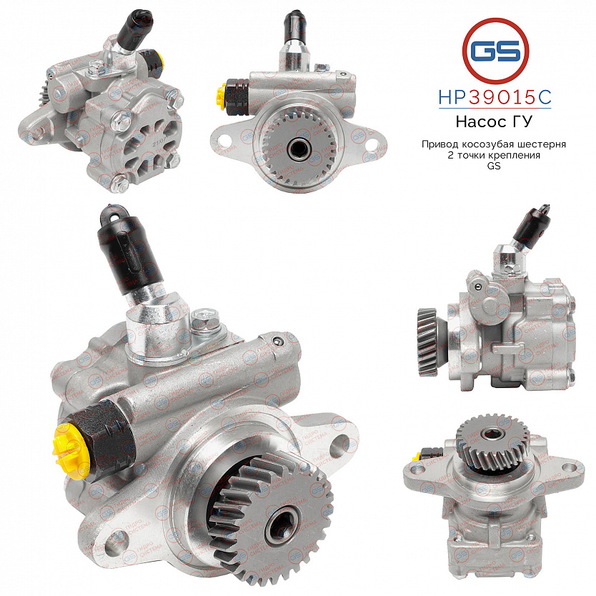 HP39015C Насос ГУР Toyota Land Cruiser 200 2008-, Toyota Land Cruiser 100 1998-2002, Toyota Land Cru