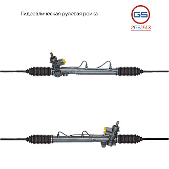 2GS1513 Рулевая рейка Chrysler Neon 1999-, Chrysler PT Cruiser 2000-, Dodge Neon 1999-