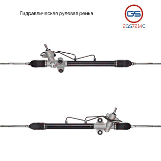 2GS7214C Рулевая рейка Chery QQ6 2006-