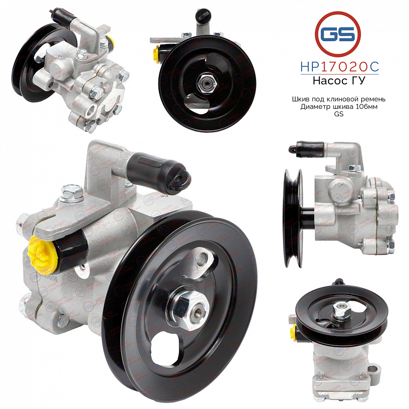 HP17020C Насос ГУР Hyundai Accent I (X-3) 1994-2000, Hyundai Accent II (LC) 2000-2005