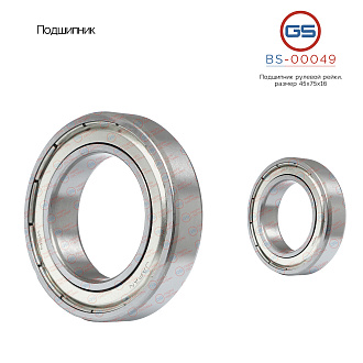 BS-00049 Подшипник, размер 45*75*16