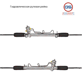2GS2657C Рулевая рейка Ford Escape 2004-2012