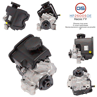 HP26005OE Насос ГУР Mercedes S W220 / Coupe C215 1998-2005, Mercedes Sprinter W905 1998-2002, Merced