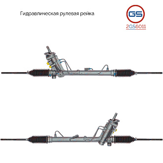 2GS6011 Рулевая рейка Skoda Roomster 2006-, VW Polo 2011-, VW Polo 2009-, Seat Ibiza IV 2008-2017
