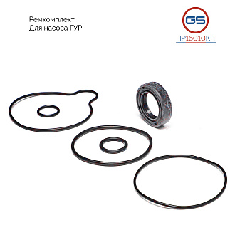 HP16010KIT Ремкомплект насоса ГУР Honda Legend 1996-2006, Honda Accord 1998-2003, ACURA MDX 2001-200