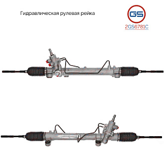 2GS6781C Рулевая рейка Toyota Picnic / Avensis Verso 2001-2005