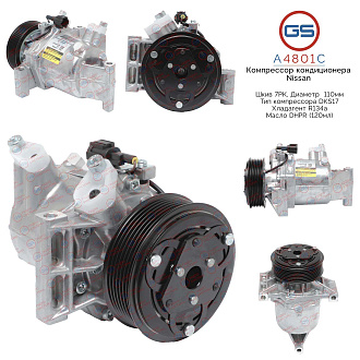 A4801C Компрессор кондиционера Nissan Juke 2010-, Nissan Sentra 2012-