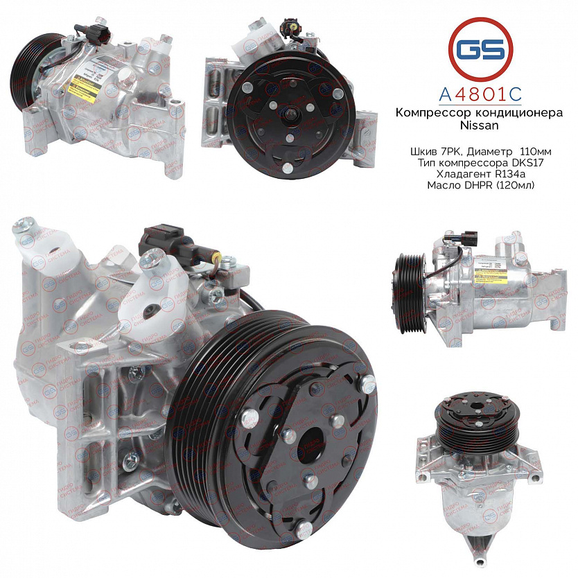 A4801C Компрессор кондиционера Nissan Juke 2010-, Nissan Sentra 2012-