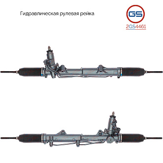 2GS4461 Рулевая рейка Mercedes E W212 / S212 2009-
