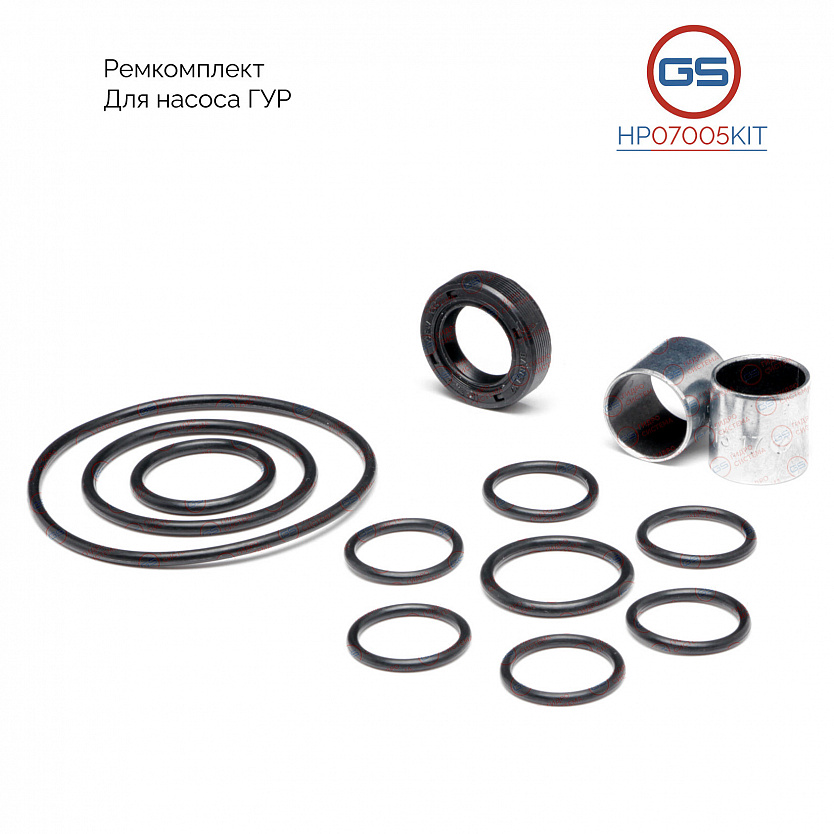 HP07005KIT Ремкомплект насоса ГУР Citroen Xantia 1993-1998, Citroen Xantia 1998-2003, Citroen XM 198