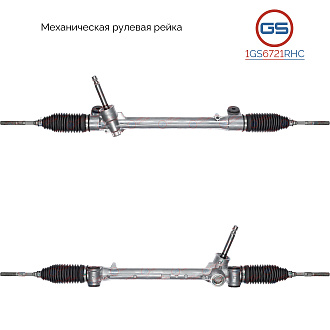 1GS6721RHC Рулевая рейка Toyota Corolla 2012 -, Toyota Vitz 2010-, Toyota Yaris 2011-