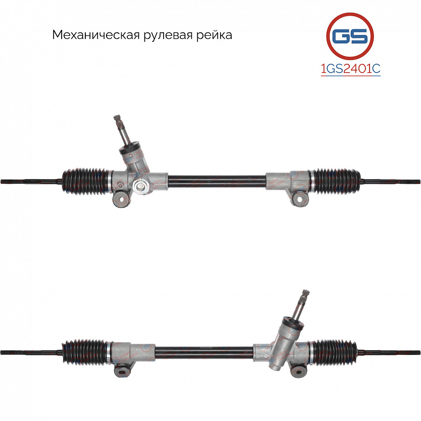 1GS2401C Рулевая рейка FAW V5 2012-