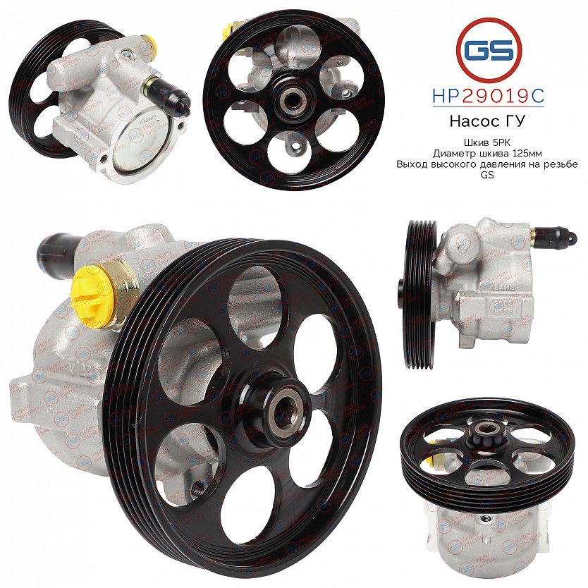 HP29019C Насос ГУР OPEL Movano A 1998-2010, OPEL Movano B 2010-, OPEL Vivaro 2001-