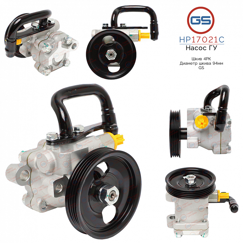 HP17021C Насос ГУР Hyundai Getz 2002-