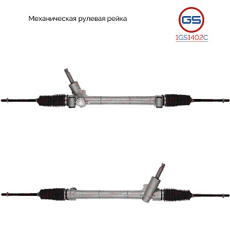 1GS1402C Рулевая рейка Chevrolet Aveo 2012-