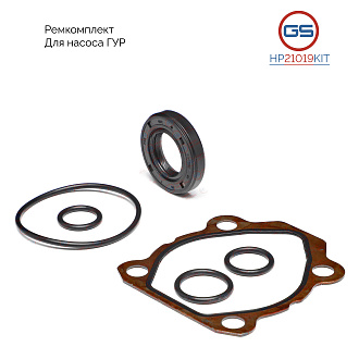 HP21019KIT Ремкомплект насоса ГУР KIA Rio III 2011-, KIA Cerato 2008-, Hyundai Solaris (RB) 2010-