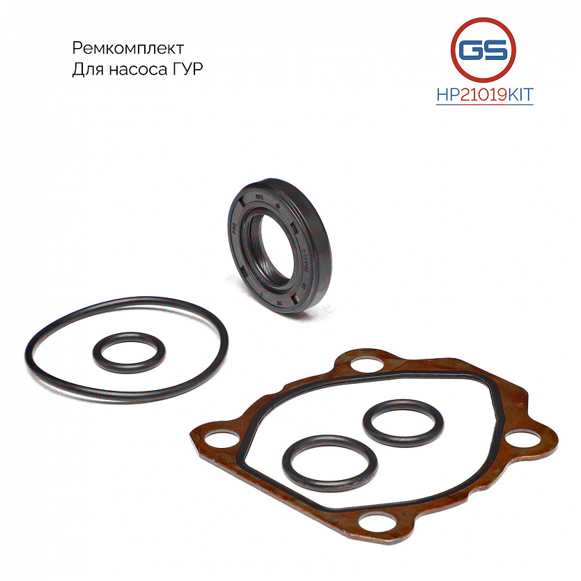HP21019KIT Ремкомплект насоса ГУР KIA Rio III 2011-, KIA Cerato 2008-, Hyundai Solaris (RB) 2010-