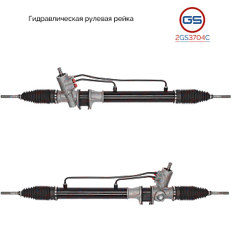 2GS3704C Рулевая рейка KIA Besta 1996-, Mazda E2200 1985-2004