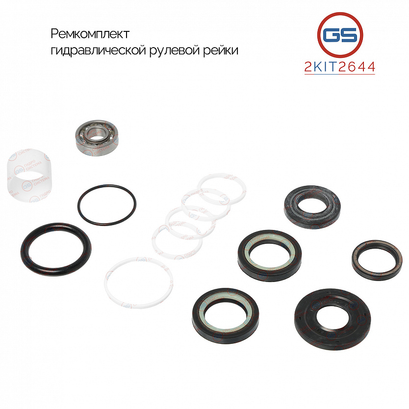 2KIT2644 Ремкомплект рулевой рейки Volvo V50 2004-, Volvo S40 II 2004-, Volvo C30 2006-, Ford Focus
