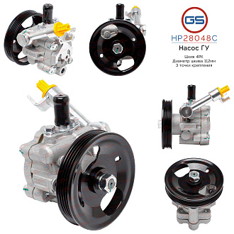 HP28048C Насос ГУР Nissan Quest (V42) 2003-2009, Nissan Altima 2002-2005, Nissan Maxima A34 2004-