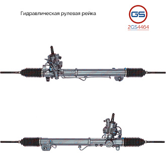 2GS4464 Рулевая рейка Mercedes E W212 / S212 2009-