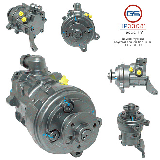 HP03081 Насос ГУР BMW 5 E60 2003-2009, BMW 5 E61 2004-2009, BMW 6 E63 2004-, BMW 6 E64 2004-