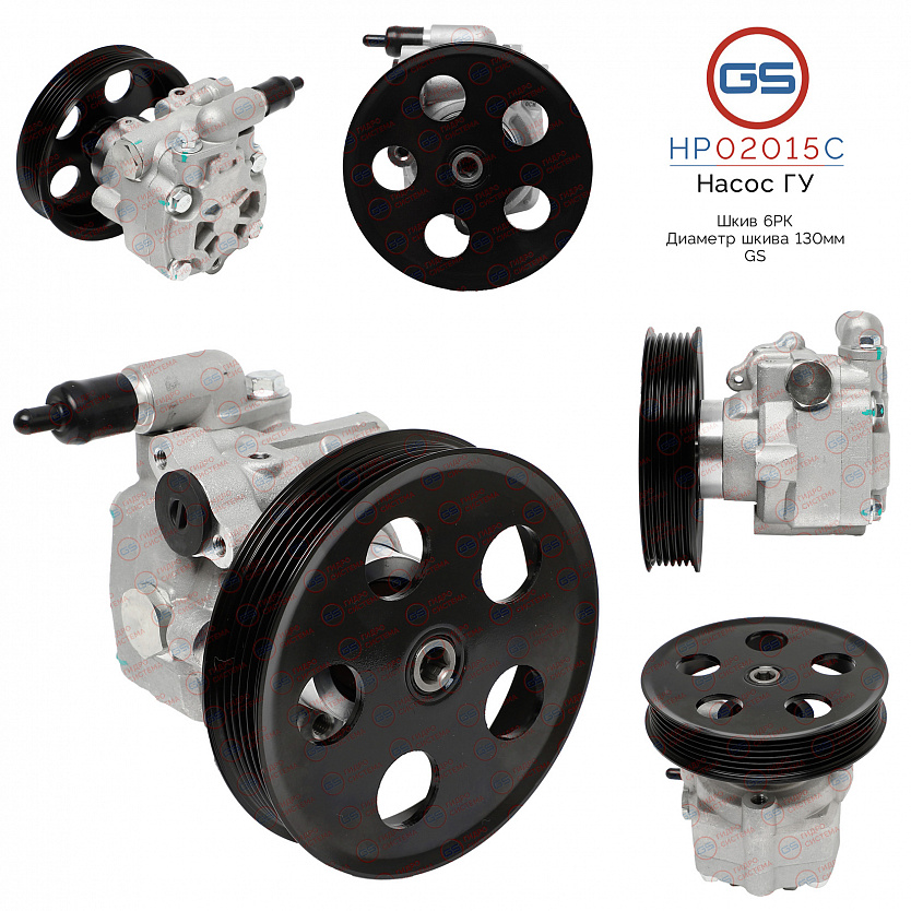 HP02015C Насос ГУР AUDI A4 / Avant 2007-, AUDI A5 / S5 2007-