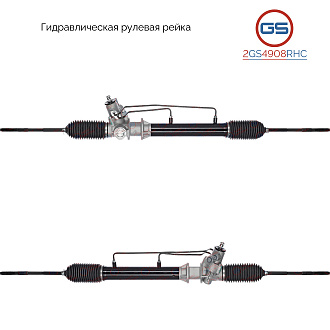 2GS4908RHC Рулевая рейка Nissan Terrano 1995-2002