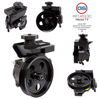 HP14023C Насос ГУР Ford Focus 2004-2011, Ford Tourneo Connect / Transit Connect 2002-