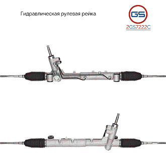 2GS7222C Рулевая рейка Chery Tiggo 4 2017-, Chery Tiggo 7 2016-