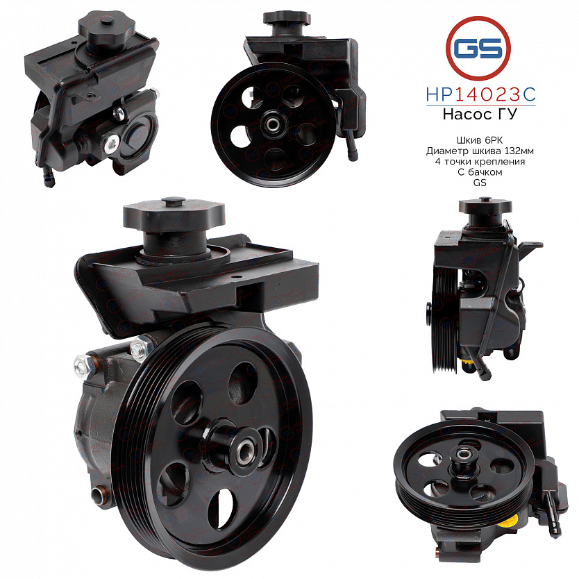 HP14023C Насос ГУР Ford Focus 2004-2011, Ford Tourneo Connect / Transit Connect 2002-