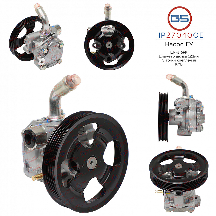 HP27040OE Насос ГУР Mitsubishi L200 2015-, Mitsubishi Pajero Sport 2015-