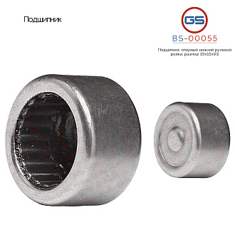 BS-00055 Подшипник, размер 10*15*9.5