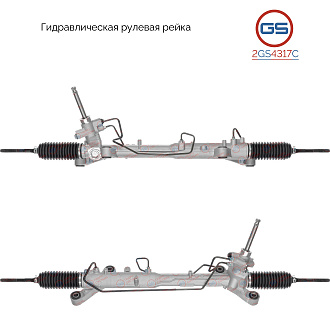 2GS4317C Рулевая рейка Mazda CX-9 2007-2016