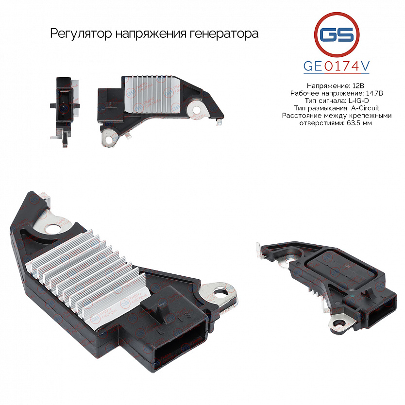 GE0174V Регулятор напряжения генератора