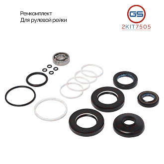 2KIT7505 Ремкомплект рулевой рейки Foton Sauvana 2015-