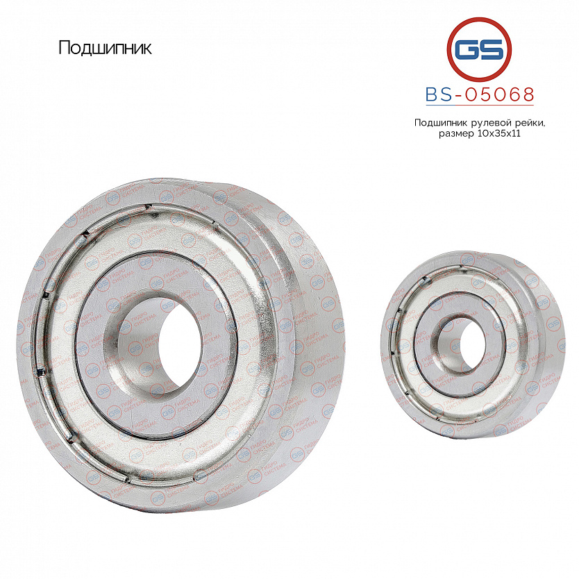BS-05068 Подшипник, размер 10*35*11