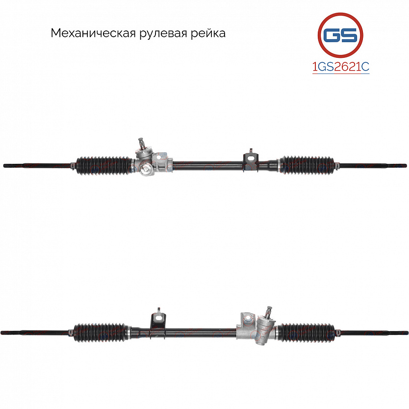 1GS2621C Рулевая рейка Ford Ka 1996-2008,Ford Courier 1996-2002, Ford Fiesta 1989-1996, Ford Fiesta