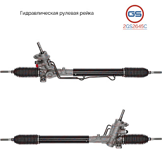 2GS2645C Рулевая рейка Ford Galaxy 1995-2006, Seat Alhambra 1996-2010, VW Sharan 1995-2011