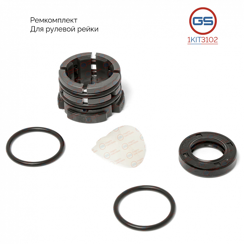 1KIT3102 Ремкомплект рулевой рейки Hyundai i30 2007-2012, KIA CEED 2007-2012, Hyundai Elantra 2006-