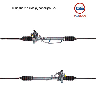 2GS6005 Рулевая рейка VW Vento 1991-1998, VW Corrado 1987-1995, VW Polo 1999-2001, VW Polo 1994-1999