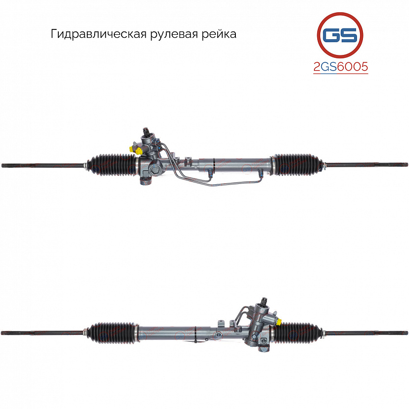 2GS6005 Рулевая рейка VW Vento 1991-1998, VW Corrado 1987-1995, VW Polo 1999-2001, VW Polo 1994-1999