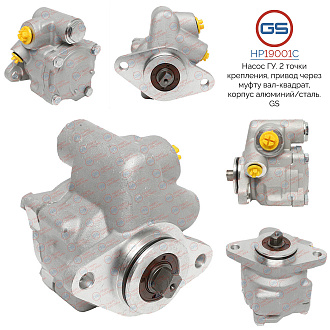 HP19001C Насос ГУР Iveco Daily II 1999-2006, Iveco Daily I 1978-1989, Iveco Daily III 1999-2006