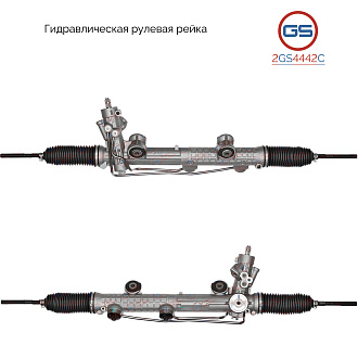 2GS4442C Рулевая рейка Mercedes E W211 / S211 2002-2009