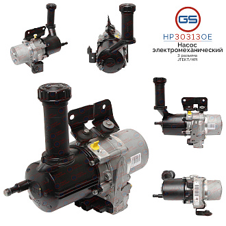 HP30313OE Насос ЭУР Peugeot Partner 2008-, Peugeot 5008 2009-, Peugeot 3008 2009-, Citroen C4 II 200