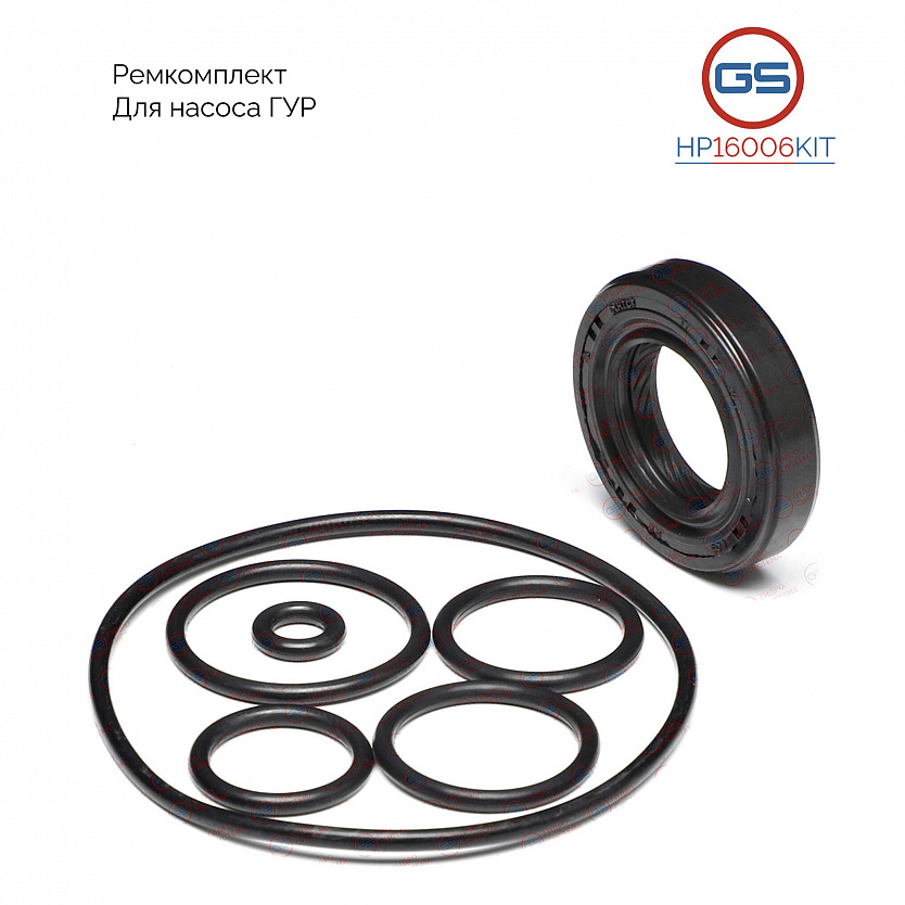 HP16006KIT Ремкомплект насоса ГУР Honda Civic V 1991-1995