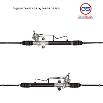 2GS8501C Рулевая рейка Mitsubishi Space Runner 1998-2002, Mitsubishi Space Wagon 1998-2004